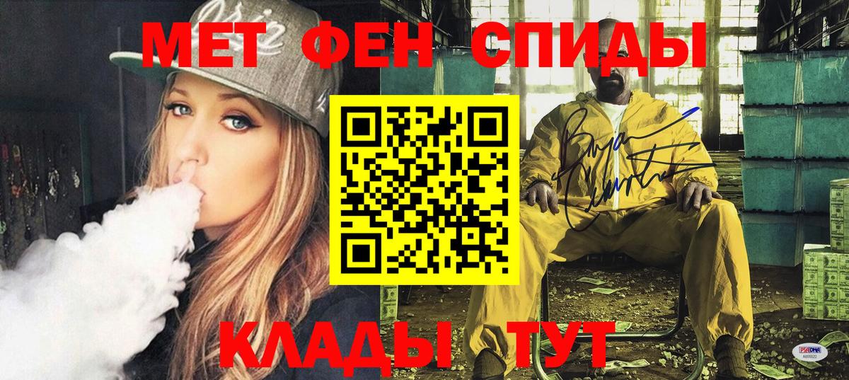 АМФ  Вход с VPN  Кропоткин  АМФЕТАМИН  Амфетамин Premium 