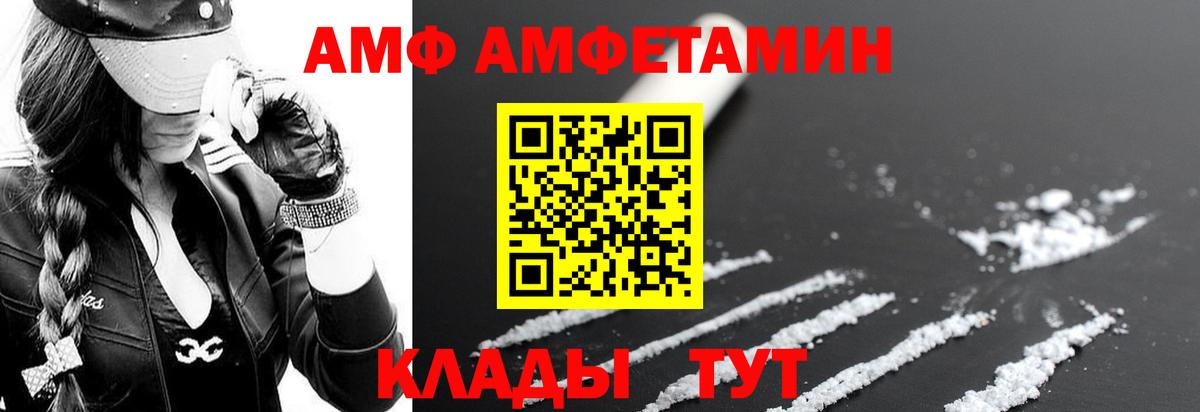 Amphetamine 98% Кропоткин