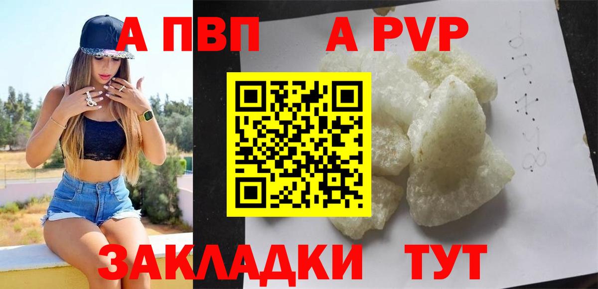 APVP СК Кропоткин