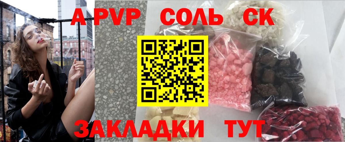 Alfa_PVP крисы CK  Альфа ПВП VHQ  Кропоткин  Вход с VPN  Alfa_PVP мука 