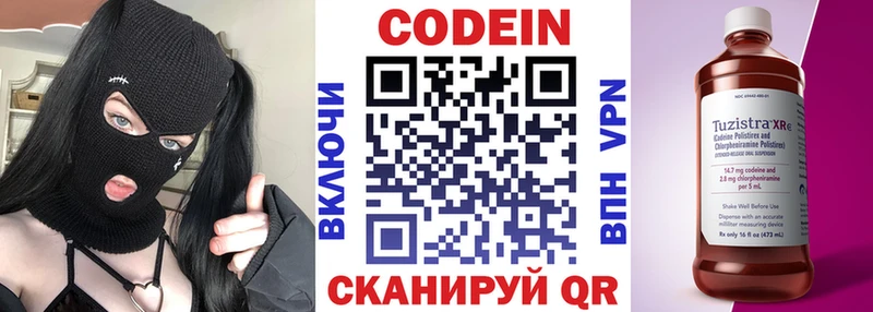 хочу   Кропоткин  Кодеин напиток Lean (лин) 