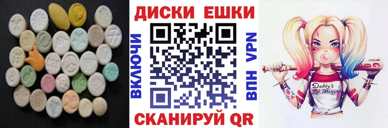 Экстази таблы  Кропоткин 