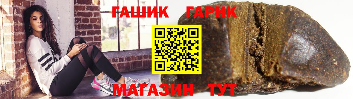 Кропоткин  ГАШИШ гарик  ГАШ hashish  Вход с VPN 