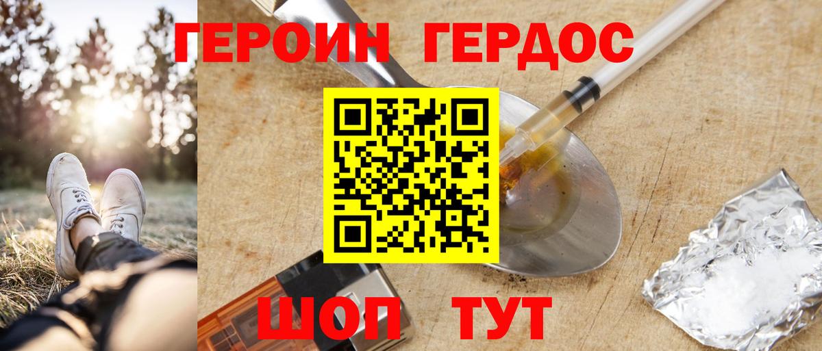 Героин  Вход с VPN  Кропоткин  Героин VHQ 