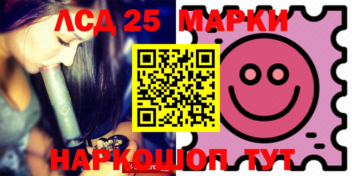 Лсд 25 экстази ecstasy Кропоткин