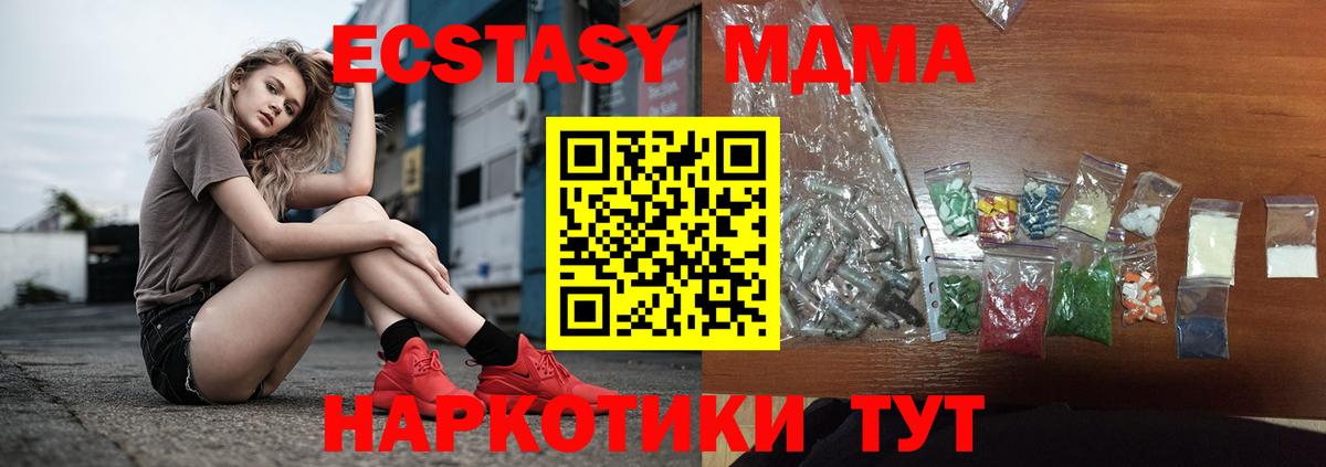 МДМА кристаллы  MDMA crystal  Вход с VPN  Кропоткин 