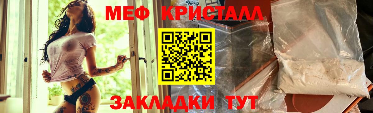 Меф 4 MMC  МЕФ  Мефедрон VHQ  Кропоткин  Вход с VPN 
