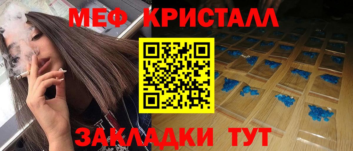 Меф мука Кропоткин