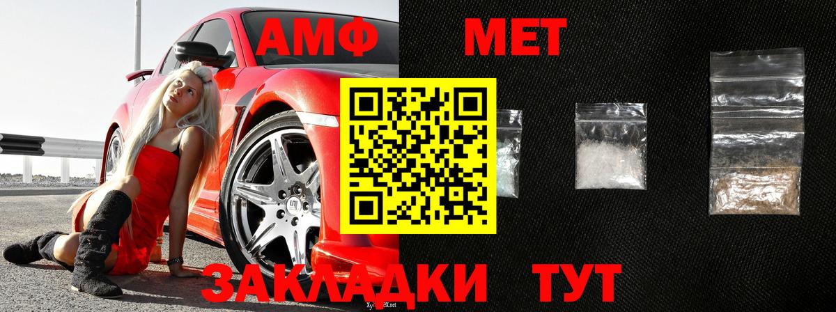 Первитин Methamphetamine Кропоткин
