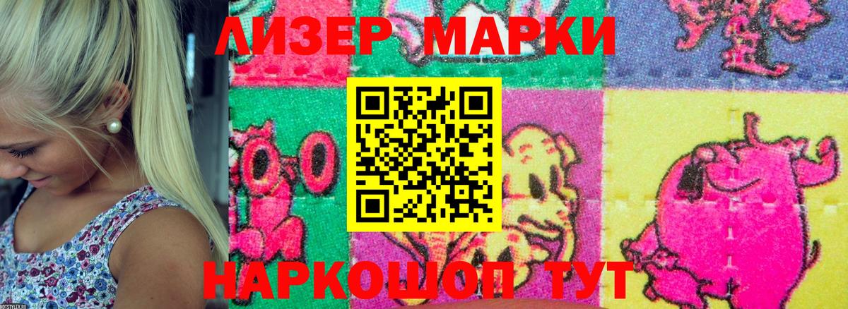 Марки NBOMe 1,8мг Кропоткин