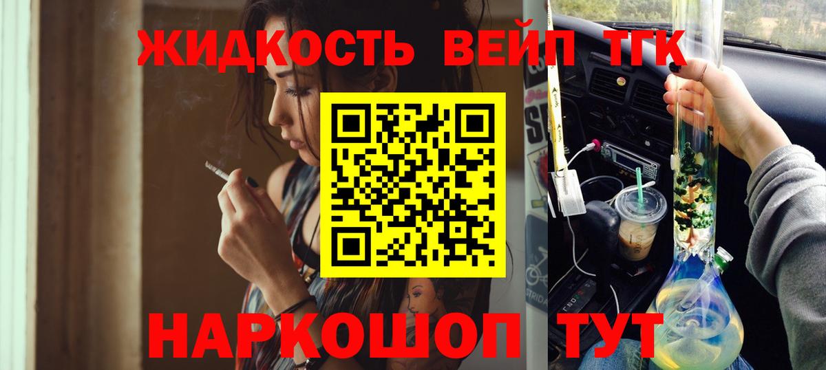 Дистиллят ТГК гашишное масло  где продают наркотики  Дистиллят ТГК вейп  Кропоткин  Вход с VPN 